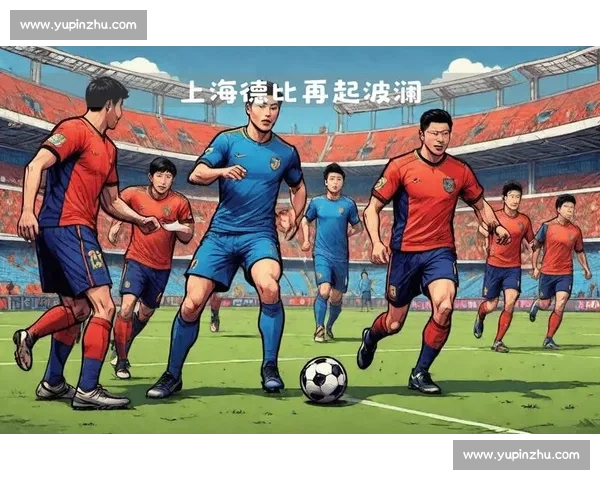 东体揭秘上海德比首发：朱辰杰复出 + 4 外援对决，海港暗藏变招