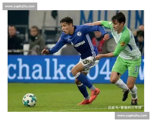 国际米兰对阵沙尔克04欧战焦点之夜战术与命运碰撞豪门较量前瞻